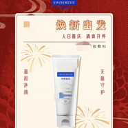 絲維藍皙水乳精華面霜面膜洗面奶套裝舒緩修護緊致補水唐三彩護膚品直發(fā) 凝膠敷料（潔面乳）