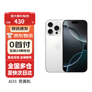 【0首付24期免息】蘋(píng)果16promax iphone16promax 5G手機 白色鈦金屬 256G 【白條0首付 12期無(wú)息】