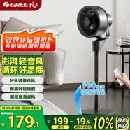 格力（GREE）【香薰滿(mǎn)屋】遙控空氣循環(huán)扇電風(fēng)扇落地扇輕音家用大風(fēng)力搖頭臥室節能小風(fēng)扇空調伴侶 FXD-1902Bg3