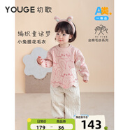 幼歌（YOUGE）嬰幼兒冬季小兔提花波浪擺毛衣寬松保暖耐穿耐洗上衣潮 珍珠粉兔兔 90 cm