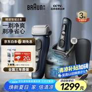 博朗旗艦8系Pro電動(dòng)剃須刀整機(jī)進(jìn)口往復(fù)式剃須刀刮胡刀男士送男友送男朋友老公男朋友生日禮物