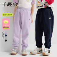 千趣會（senshukai）童裝兒童春純棉寬松版型百搭純色長褲衛(wèi)褲