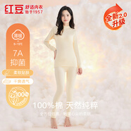 紅豆內(nèi)衣女7A抑菌升級秋衣秋褲純棉套裝半高領(lǐng)薄款打底保暖內(nèi)衣