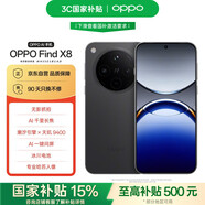 OPPO Find X8 12GB+256GB 星野黑 無影抓拍 超輕薄直屏 天璣9400 AI一鍵問屏 國家補貼 5G 手機