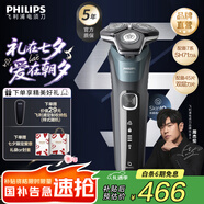 飛利浦剃須刀電動(dòng)官方旗艦新款黑蜂巢5系旗艦款剃胡刀刮胡刀三刀頭正品智能動(dòng)力自適應(yīng)七夕情人節(jié)禮物 旗艦款S5832【商務(wù)藍(lán)】