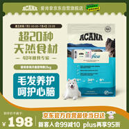 愛肯拿（ACANA）狗糧 海洋盛宴 成犬幼犬 靚毛魚肉全價犬糧原裝進口2kg 效期26/2