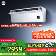 小米（MI）米家 1.5匹 超一級能效 變頻冷暖 上出風(fēng)Pro 空調(diào)掛機(jī)35GW-OA42/M1A1(W)【國家補(bǔ)貼20%】