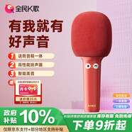 全民K歌 無線麥克風(fēng)家庭ktv變聲器兒童卡拉OK電視抖音直播降噪藍(lán)牙k歌寶手持話筒音響一體娛樂S5紅色