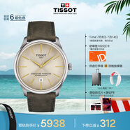 天梭（TISSOT）手表 全新杜魯爾系列男表 瑞士自動機(jī)械男士皮帶商務(wù)表畢業(yè)禮物