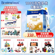 合生元（BIOSTIME）乳鐵蛋白+益生菌兒童調(diào)制乳粉免疫球蛋白+益生元+LPN 【小金盾HMO款】30袋*1盒