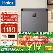 海爾（Haier）無需除霜一級能效家用冷柜節(jié)能小冰柜冷藏冷凍兩用商用冷凍柜非無霜省電海爾冰柜 零下40℃丨觸屏精準控溫 100升