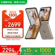 摩托羅拉【國家補貼】聯(lián)想moto Razr 50 超輕時尚 多功能大外屏 60萬次折疊認(rèn)證 5GAI手機 12+512GB大象灰