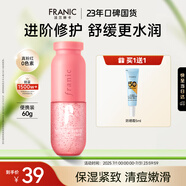 法蘭琳卡粉紅蘆薈膠祛痘修護曬后呵護溫和舒緩緊致抗皺凝膠60g敏肌可用女