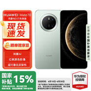 華為mate70 鴻蒙NEXT先鋒版 12GB+512GB云杉綠 #紅楓原色影像 超可靠玄武架 構(gòu)鴻蒙手機WY【贈流量卡】