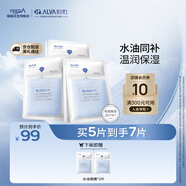 璦爾博士益生面膜水油雙倉面膜新升級(jí)補(bǔ)水保濕緊致油敷5片/盒