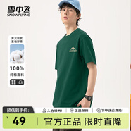 雪中飛純棉短袖t恤情侶2025新款夏季男女同款休閑百搭半袖T恤衫 森林綠885F (山峰) XL -180/96A-推薦140-160斤