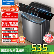創(chuàng)維10公斤波輪洗衣機(jī)全自動(dòng)一鍵智慧洗 超大容量 租房宿舍家用 桶自潔桶風(fēng)干家電國(guó)家補(bǔ)貼  T100K