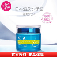 花印溫泉毛孔緊致保濕乳霜精粹液 緊致保濕霜80g