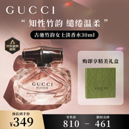 古馳（GUCCI）香水禮盒竹韻女性淡香香水女士30ml木質(zhì)花香節(jié)日生日禮物送女友
