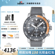天梭（TISSOT）【畢業(yè)禮物】海星系列石英男表運(yùn)動計時碼表潛水瑞士手表送男友 灰盤針織帶T120.417.17.081.01