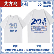 艾方鳥（AIFANGNIAO）2025印名字同學(xué)聚會畢業(yè)班服10 20 30周年紀(jì)念文化衫 白色-20周年同學(xué)聚會8 M