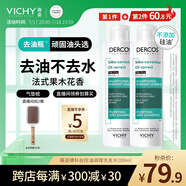 薇姿（VICHY）去油瓶控油洗發(fā)水男士女士通用無(wú)硅油清爽蓬松洗頭膏洗發(fā)露200ml