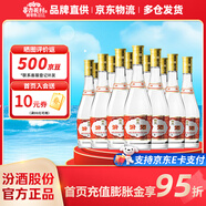 杏花村汾酒 玻汾 組合裝 新老版隨機(jī)發(fā) 53度 475mL 12瓶 黃蓋整箱