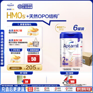 愛他美（Aptamil）德國白金版HMO 幼兒配方奶粉2+段(2歲+)800g 6罐箱裝 德愛白金