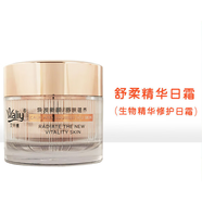 艾麗素舒柔精華日霜50g生物精華修護(hù)日霜精華霜美容院補(bǔ)水 舒柔精華日霜