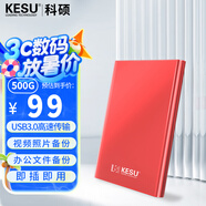 科碩（KESU）500GB 移動(dòng)硬盤大容量機(jī)械硬盤  USB3.0 K201 2.5英寸熱血紅外接存儲(chǔ)文件照片備份 大U盤