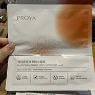 珀萊雅2.0珀萊雅彈潤透亮精華雙抗面膜緊致抗皺抗初老保濕補水抗氧抗糖 10片雙抗面膜1.0