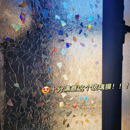 雷光（REVGUEN）磨砂玻璃貼紙透光不透明廚房復古衛生間浴室窗戶(hù)防走光隱私防窺膜 炫彩寶石鐳射膜【彩虹質(zhì)感】 120cm*3m