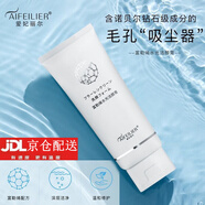【官方旗艦】愛(ài)妃麗爾旗艦富勒烯水光潤膚洗面奶潔面乳深層清潔毛 2瓶