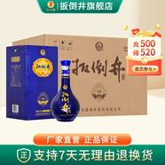 扳倒井白酒 42度藍(lán)A6 濃香型純糧釀造白酒整箱裝 自飲送禮白酒禮盒包裝 42度 500mL 6瓶