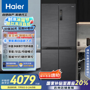 海爾（Haier）505L全空間保鮮零距離自由嵌入式十字四開門電冰箱家用一級能效BCD-505WGHTD14S8U1國家補貼20%