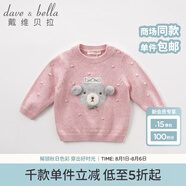 戴維貝拉（DAVE＆BELLA）秋季女童長(zhǎng)袖針織衫 寶寶卡通小熊套頭毛衣 紫粉 66cm(12M（建議身高66cm）)