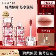 ZEESEA滋色輕慕唇釉冰塊唇釉 姿色口紅唇彩唇蜜禮盒禮物美妝彩妝套裝 綿霧唇泥-W04大紅聚福
