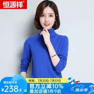 恒源祥羊毛衫女圓領套頭毛衫針織衫秋冬純色百搭打底毛衣100%羊毛上衣 寶藍-兩翻領 M 160