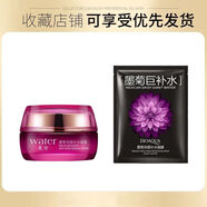 泊泉雅墨菊巨補水面霜精華霜保濕補水保濕提亮膚色收縮毛孔化妝品 墨菊補水霜+墨菊面膜10片