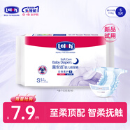 露安適（Lelch）嬰兒拉拉褲尿不濕干爽透氣尿不濕柔護(hù)試用組合試用體驗(yàn)裝 紙尿褲試用裝S碼5片