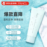 芳珂（FANCL）洗面奶去角質(zhì)深層清潔 90g/支 潔面乳男女通用 溫和無(wú)刺激