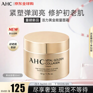 AHC活力黃金能量面霜50g 護膚品 提拉緊致彈嫩 生日禮物送女友