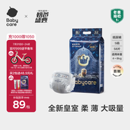 babycare皇室獅子王國(guó)弱酸紙尿褲小號(hào)S58片(4-8kg)嬰兒尿不濕親膚透氣