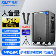 先科大功率戶(hù)外音響超大音量拉桿音箱室外活動(dòng)廣場(chǎng)舞專(zhuān)用帶話(huà)筒 SA-808頂配音響+點(diǎn)歌機