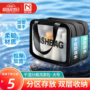 諾蘭森迪 旅行洗漱包游泳包干濕分離沙灘包 化妝包洗漱收納包袋N560 大號