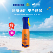 香蕉船（Banana Boat）360度運(yùn)動(dòng)防曬噴霧SPF50+ 162ml 戶外旅行便捷美國(guó)進(jìn)口生日禮物