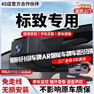 翊弘威視標(biāo)致專用行車記錄儀原廠408 4008 5008 508 2008 307 407 206 【單錄】1k+1080P+64G卡 款式:免接線/保險(xiǎn)盒/OBD（無聲控）
