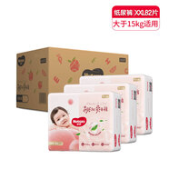 幫寶適（Pampers）好奇鉑金裝紙尿褲NB-2XL嬰兒干 干爽透氣非拉拉褲尿不濕男女通用 試用包4片