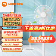 小米（MI）米家落地扇 家用大風(fēng)量電風(fēng)扇  臺(tái)地兩用 遠(yuǎn)程智能控制支持小愛語音操控桌面風(fēng)扇 米家家用落地扇