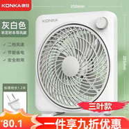 康佳（KONKA）靜音臺(tái)扇家用學(xué)生宿舍床上小風(fēng)扇鴻運(yùn)扇 三葉低配款